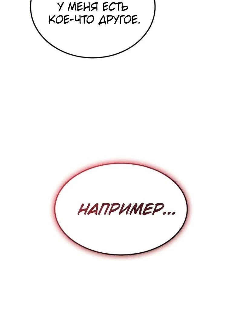 Read Поднятие уровня в одиночку_ Ра Manga Online