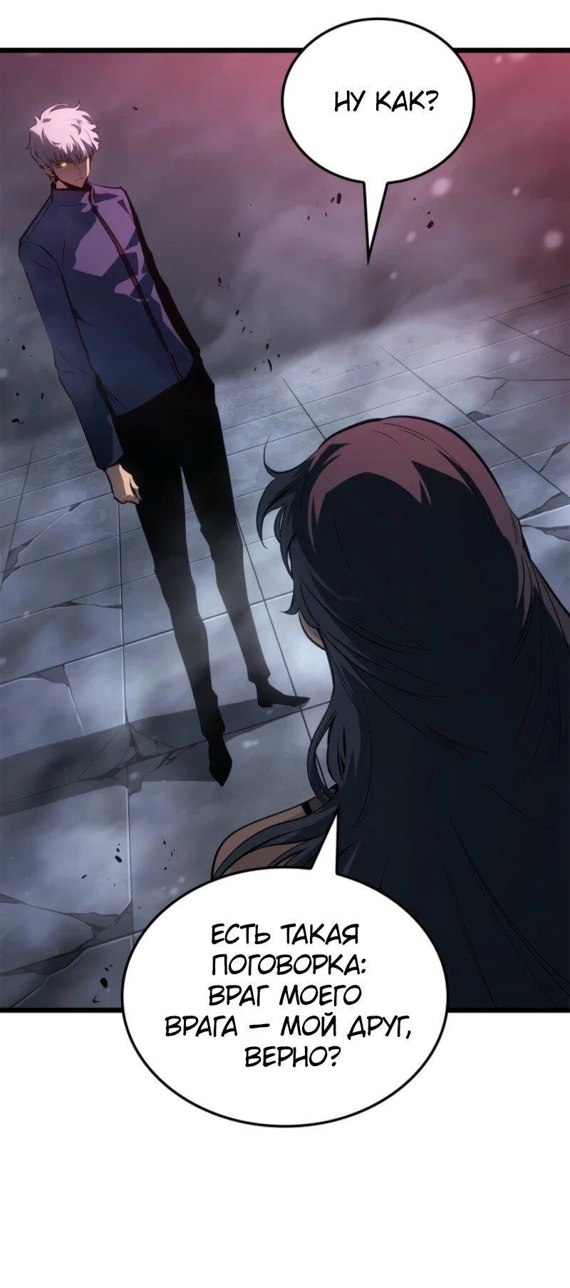 Read Поднятие уровня в одиночку_ Ра Manga Online