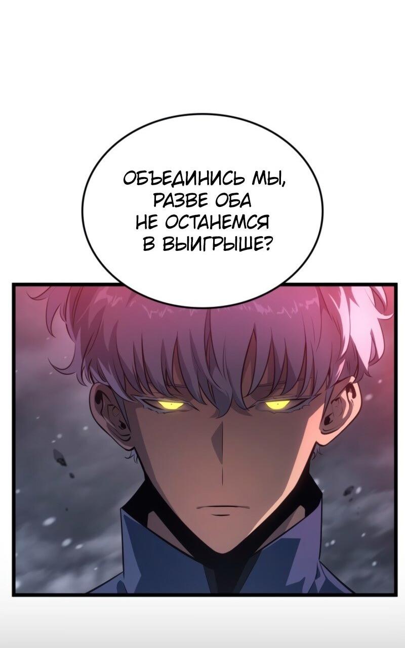 Read Поднятие уровня в одиночку_ Ра Manga Online
