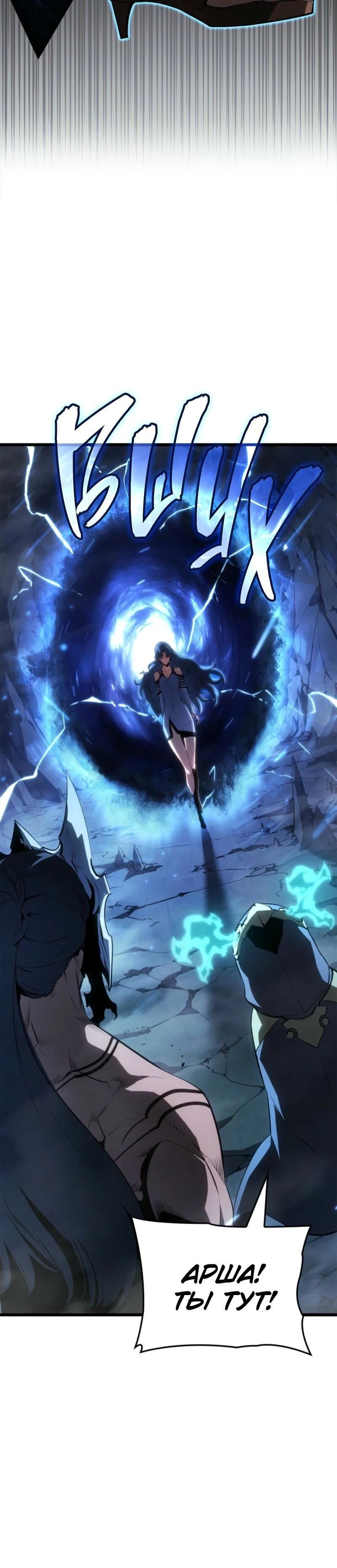 Read Поднятие уровня в одиночку_ Ра Manga Online