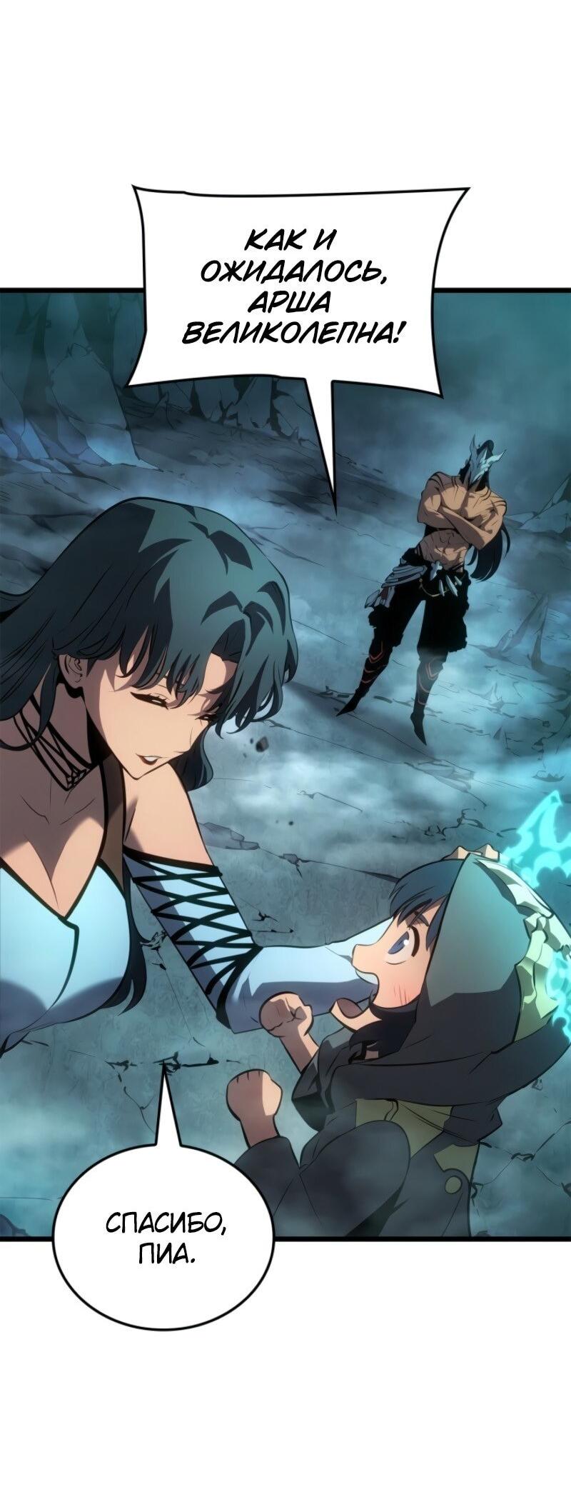 Read Поднятие уровня в одиночку_ Ра Manga Online
