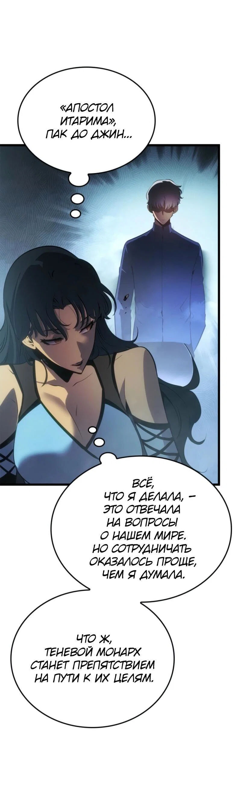 Read Поднятие уровня в одиночку_ Ра Manga Online