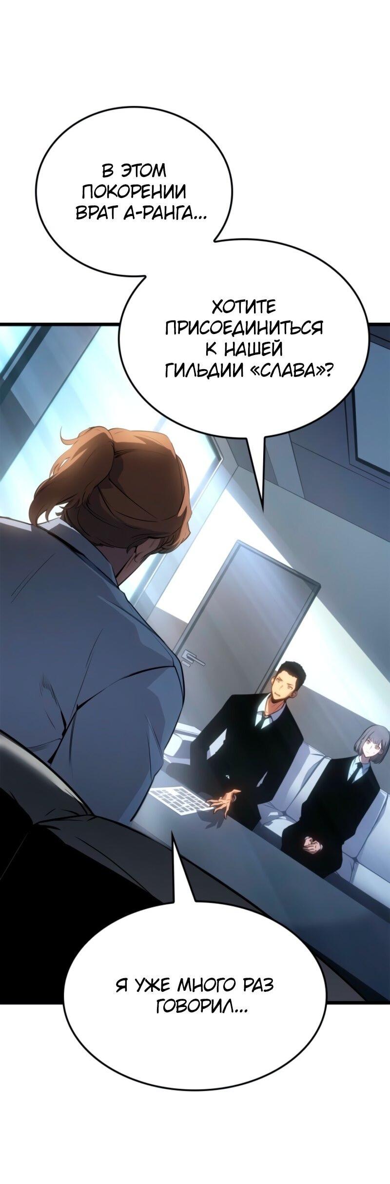 Read Поднятие уровня в одиночку_ Ра Manga Online