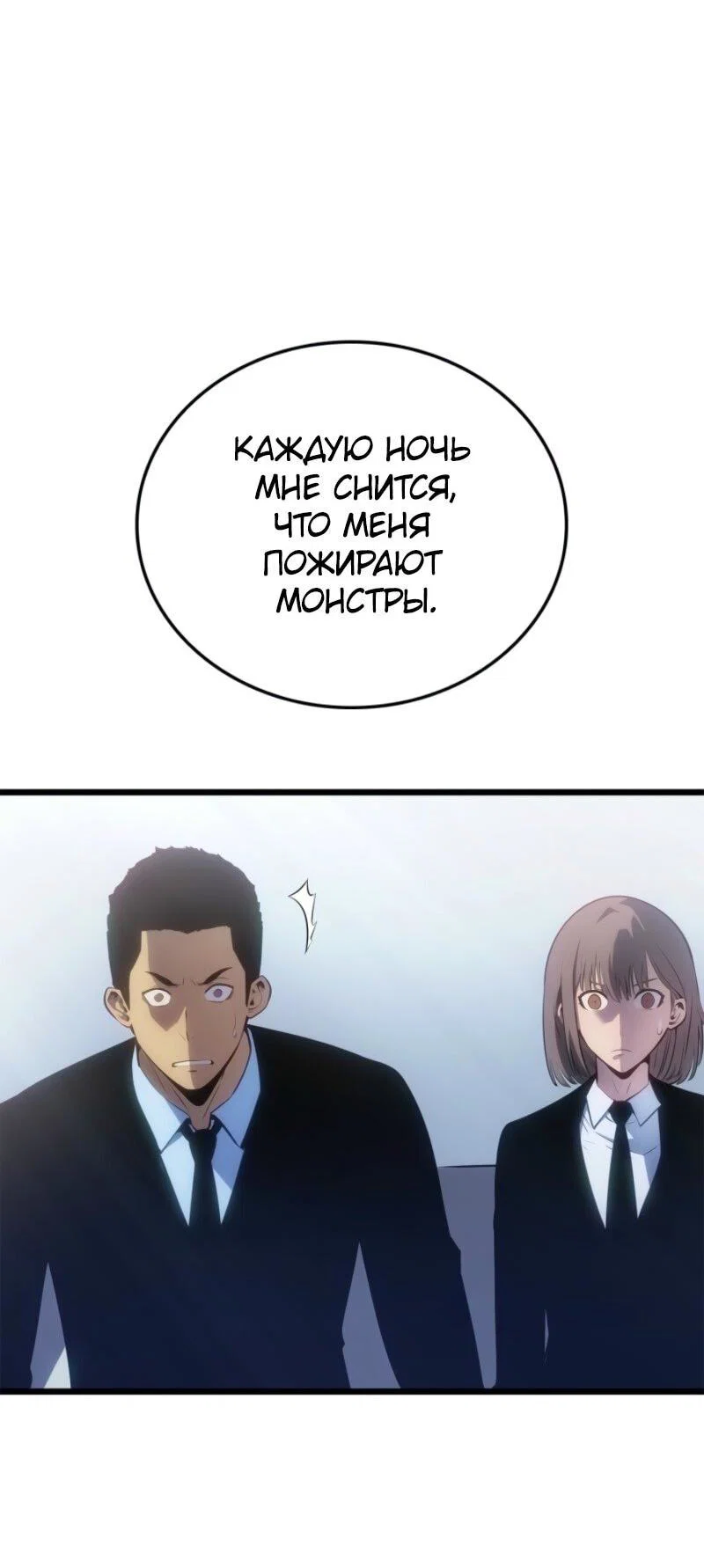 Read Поднятие уровня в одиночку_ Ра Manga Online