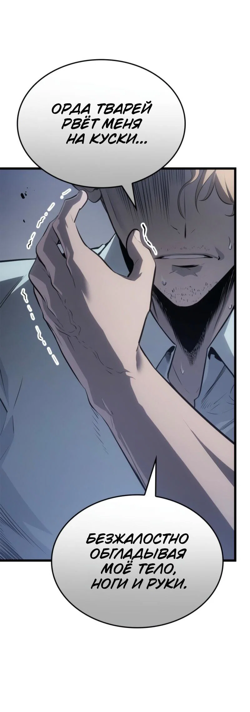 Read Поднятие уровня в одиночку_ Ра Manga Online