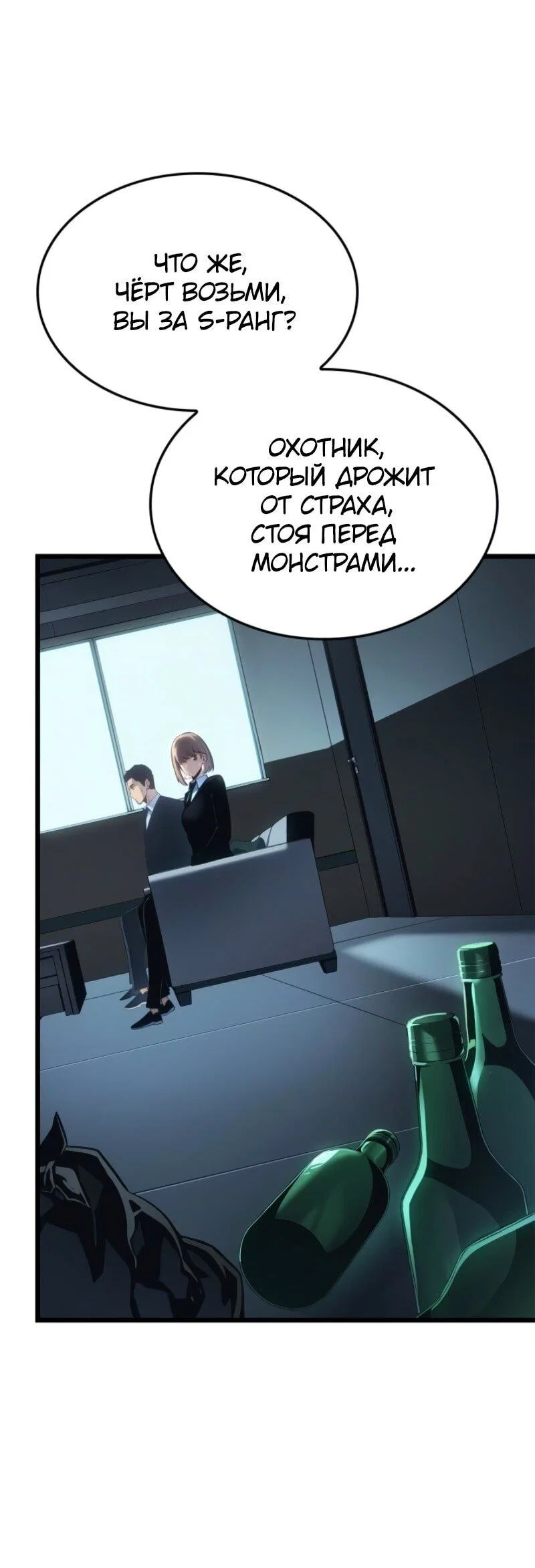 Read Поднятие уровня в одиночку_ Ра Manga Online