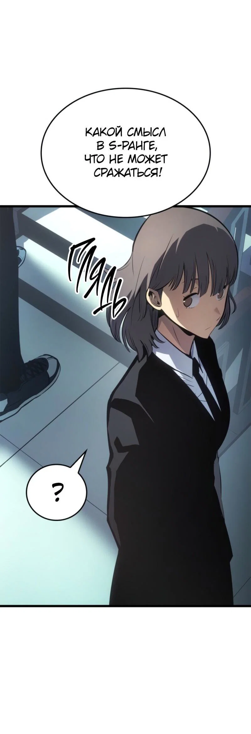 Read Поднятие уровня в одиночку_ Ра Manga Online