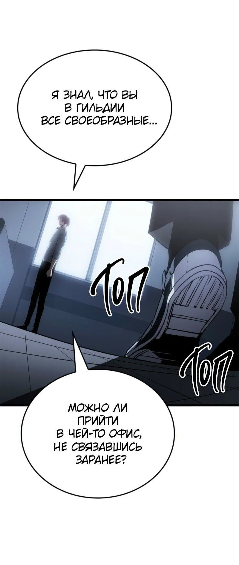 Read Поднятие уровня в одиночку_ Ра Manga Online