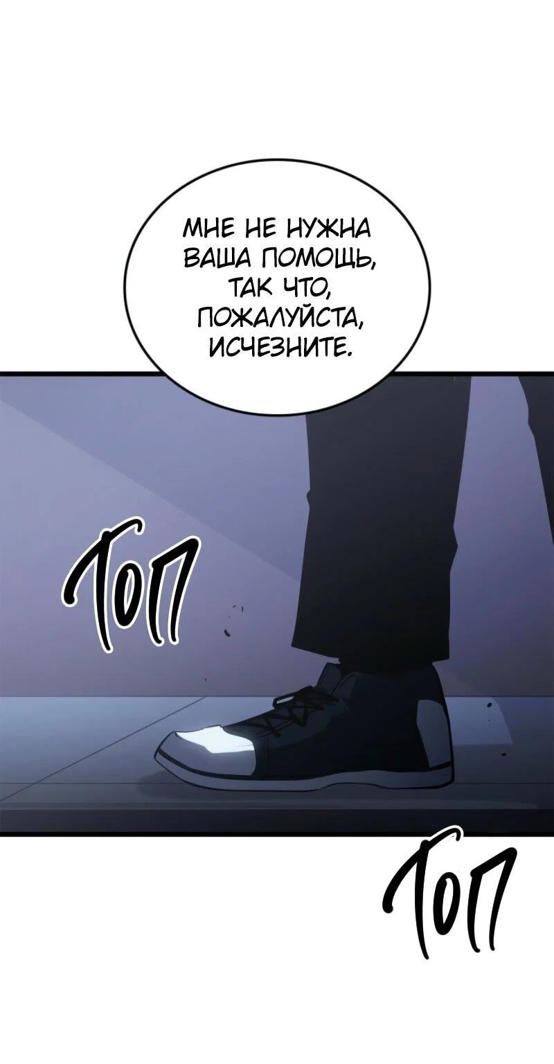 Read Поднятие уровня в одиночку_ Ра Manga Online