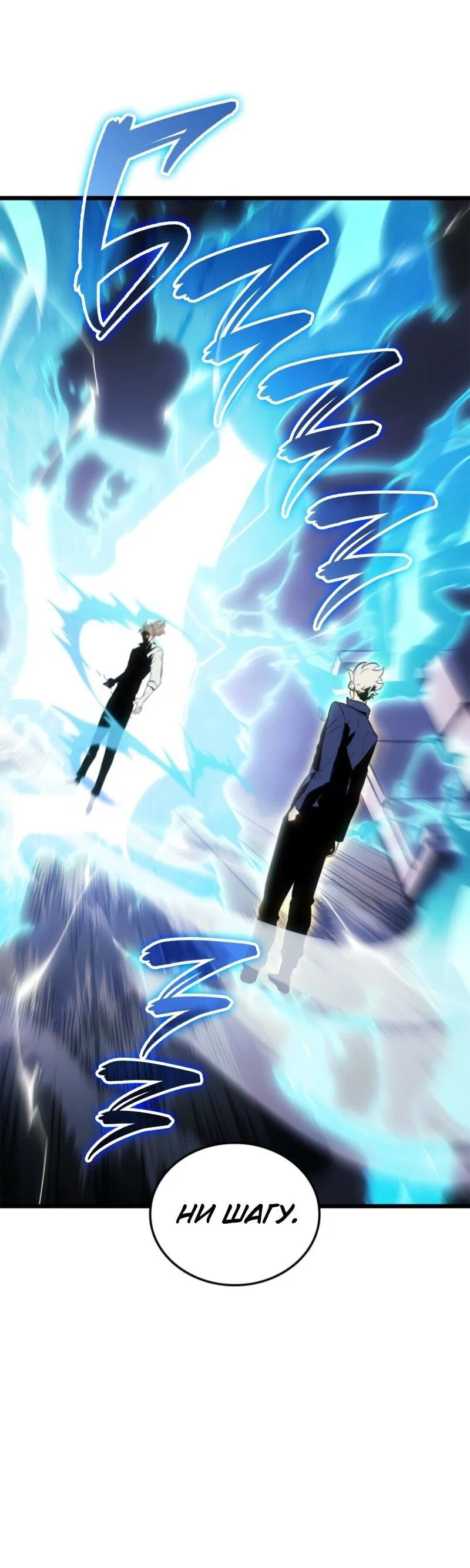 Read Поднятие уровня в одиночку_ Ра Manga Online