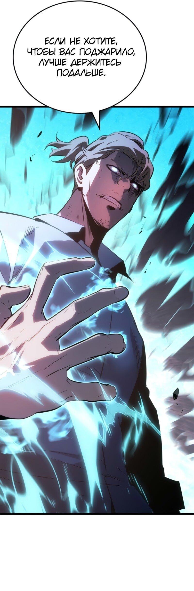 Read Поднятие уровня в одиночку_ Ра Manga Online