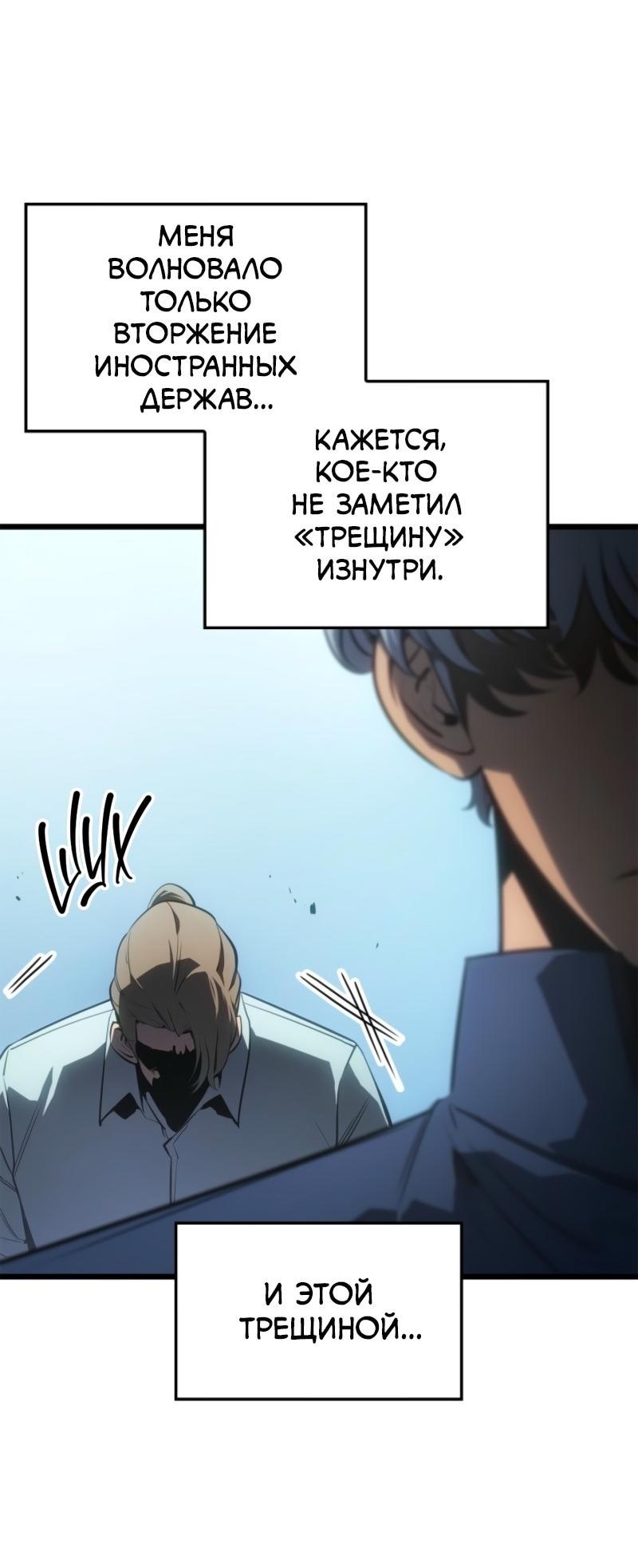 Read Поднятие уровня в одиночку_ Ра Manga Online