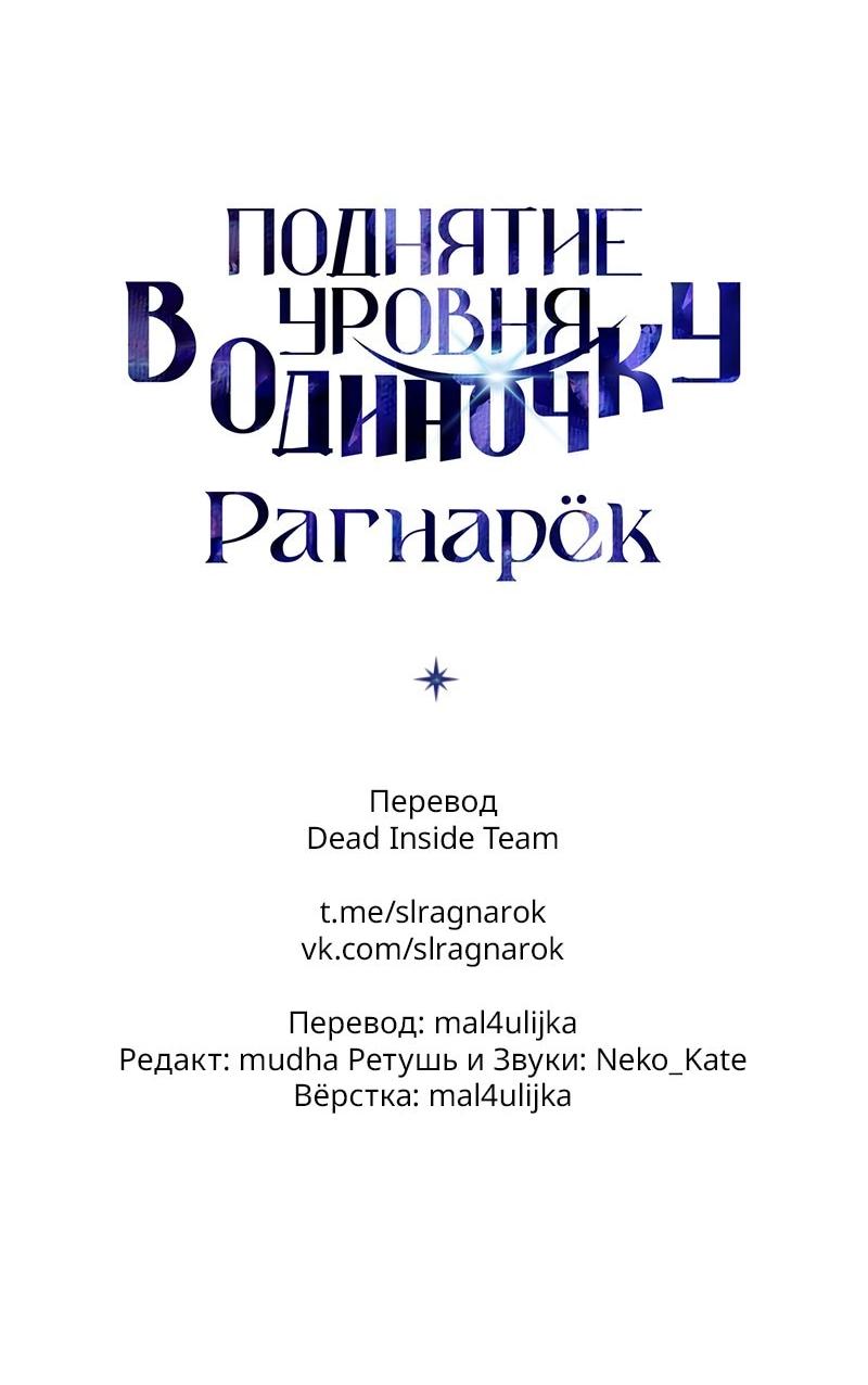 Read Поднятие уровня в одиночку_ Ра Manga Online
