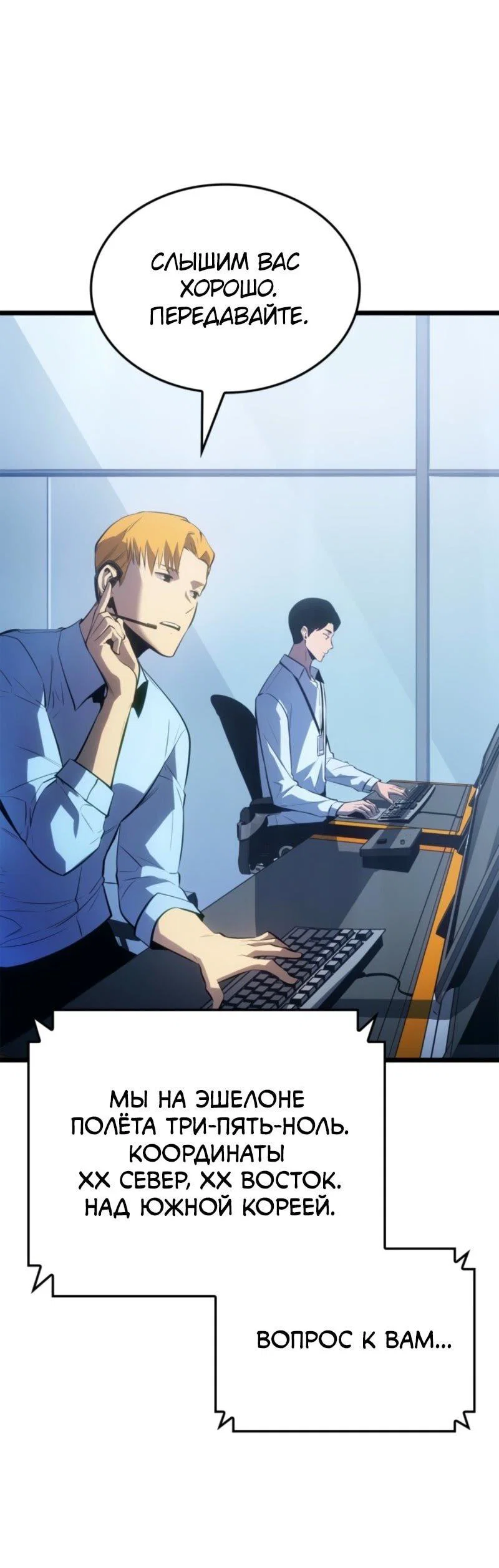 Read Поднятие уровня в одиночку_ Ра Manga Online