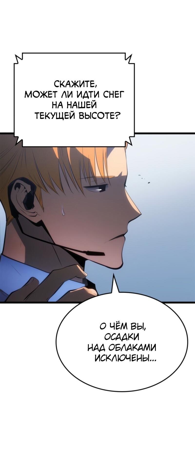 Read Поднятие уровня в одиночку_ Ра Manga Online