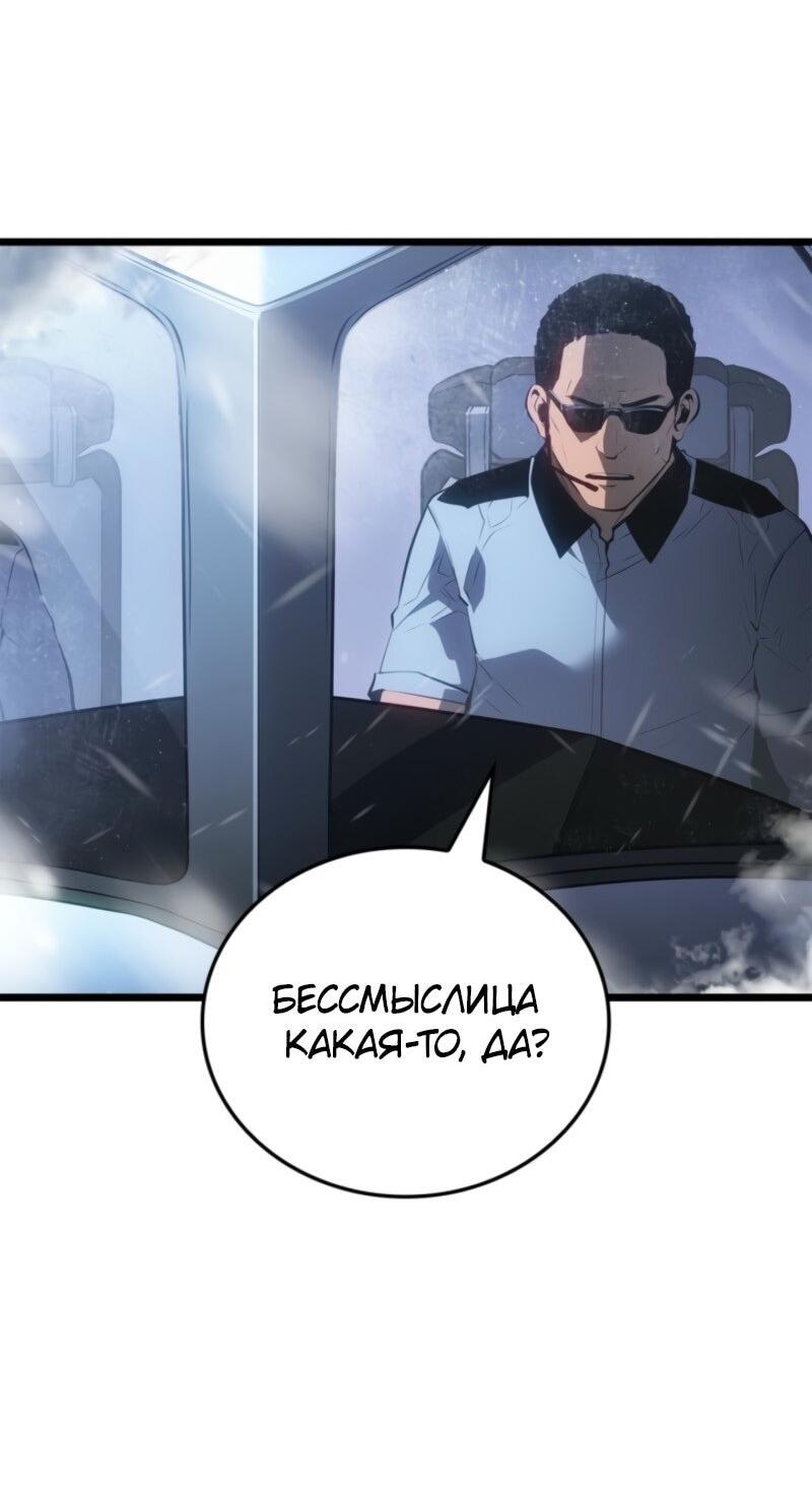 Read Поднятие уровня в одиночку_ Ра Manga Online