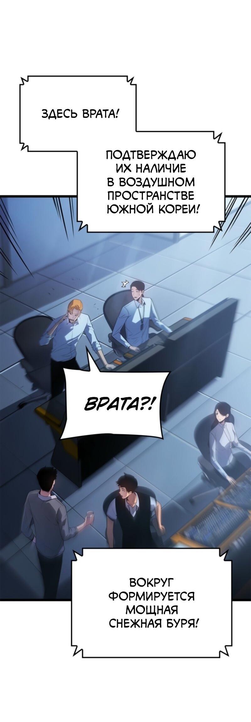 Read Поднятие уровня в одиночку_ Ра Manga Online
