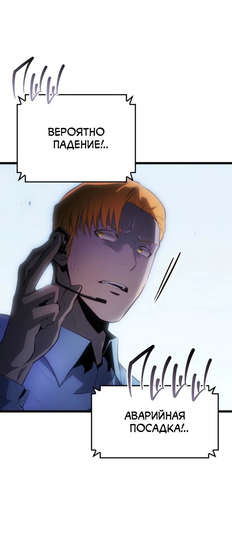 Read Поднятие уровня в одиночку_ Ра Manga Online