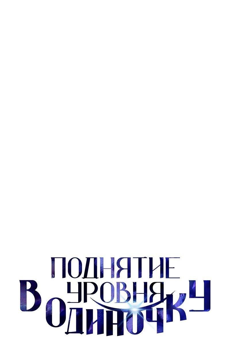 Read Поднятие уровня в одиночку_ Ра Manga Online