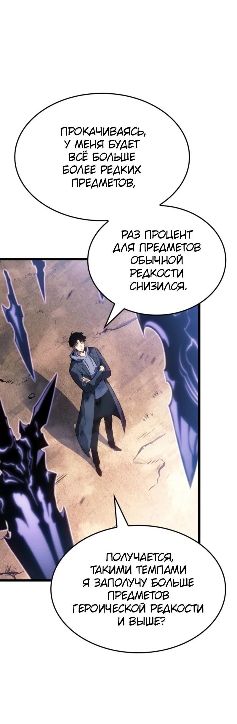 Read Поднятие уровня в одиночку_ Ра Manga Online