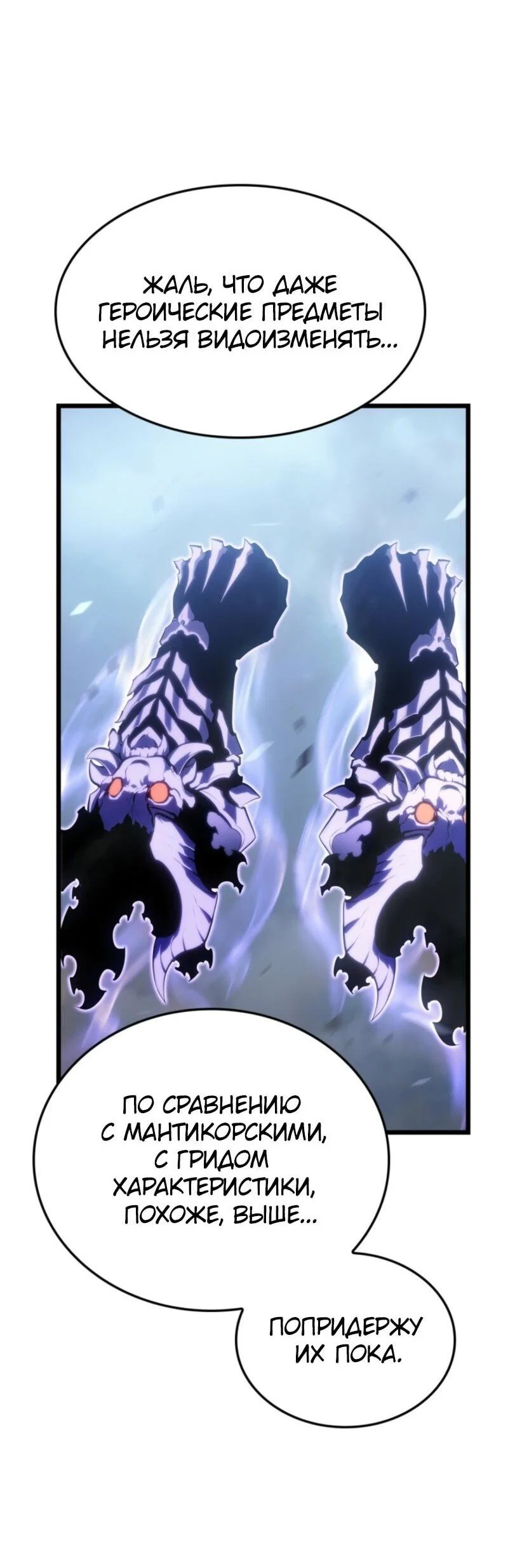 Read Поднятие уровня в одиночку_ Ра Manga Online
