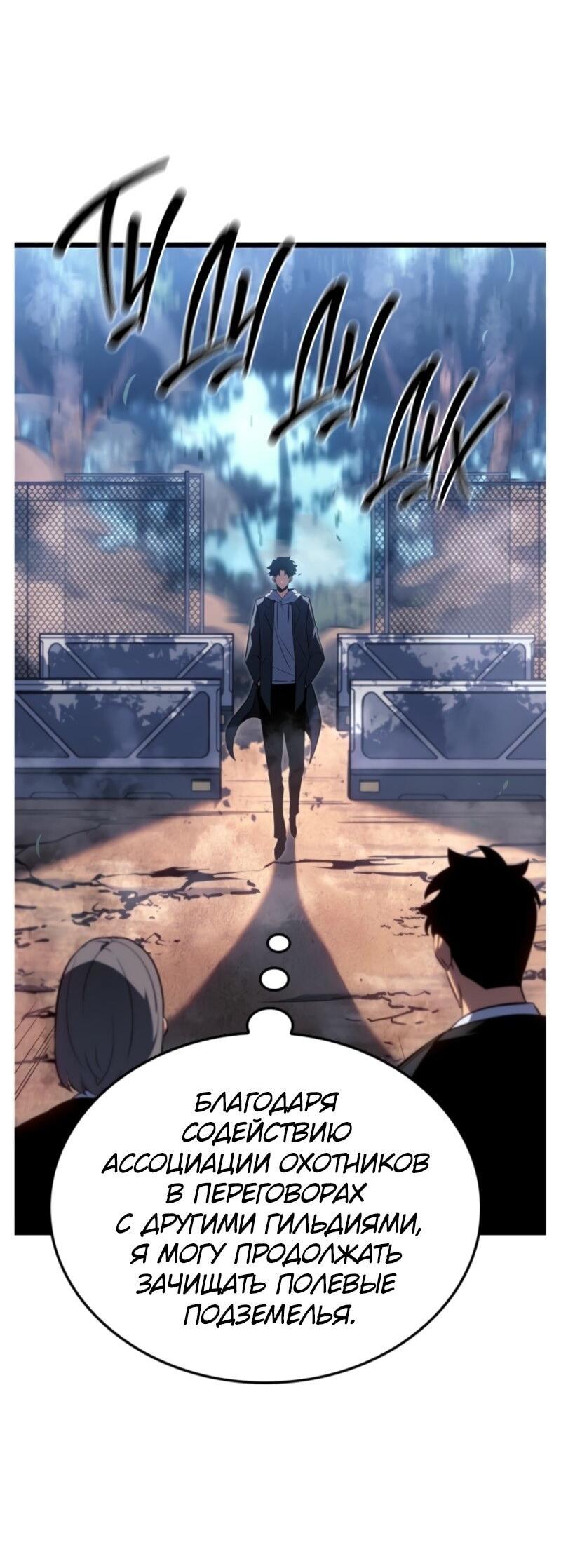 Read Поднятие уровня в одиночку_ Ра Manga Online