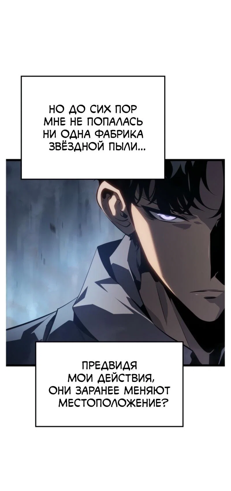 Read Поднятие уровня в одиночку_ Ра Manga Online