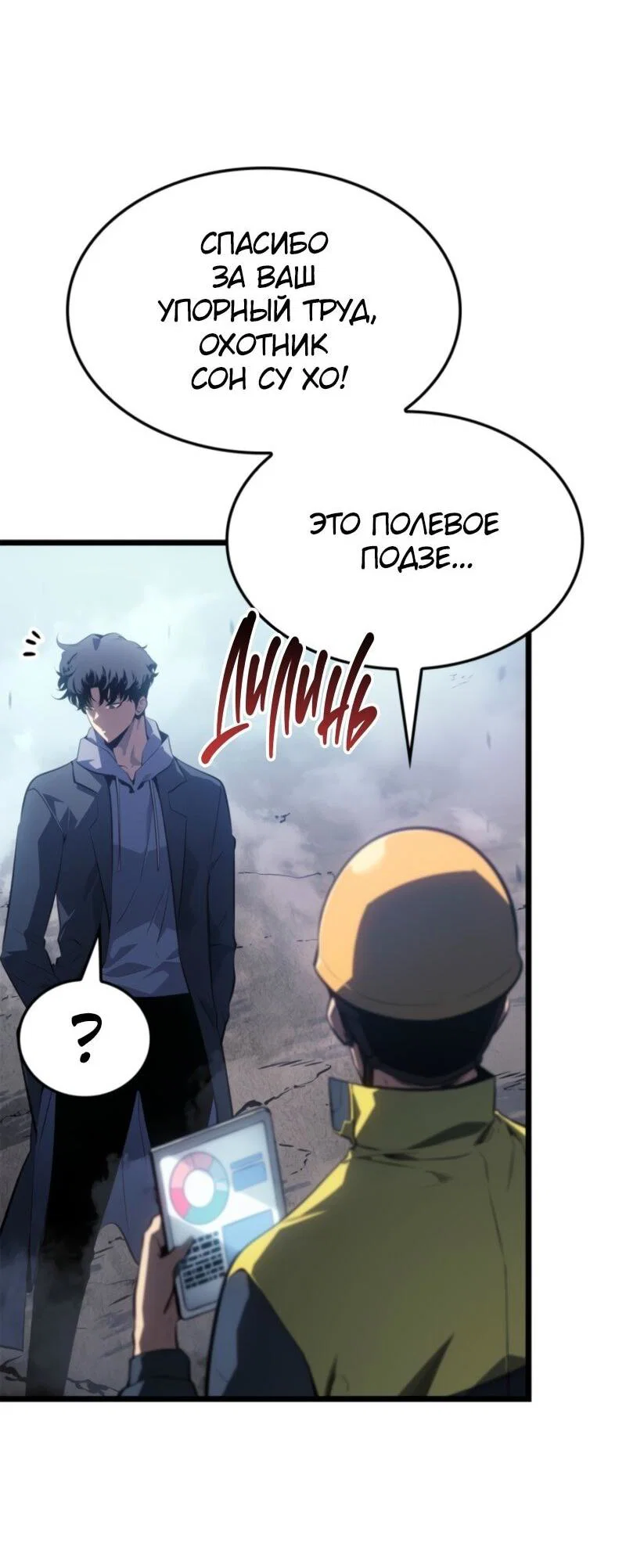 Read Поднятие уровня в одиночку_ Ра Manga Online