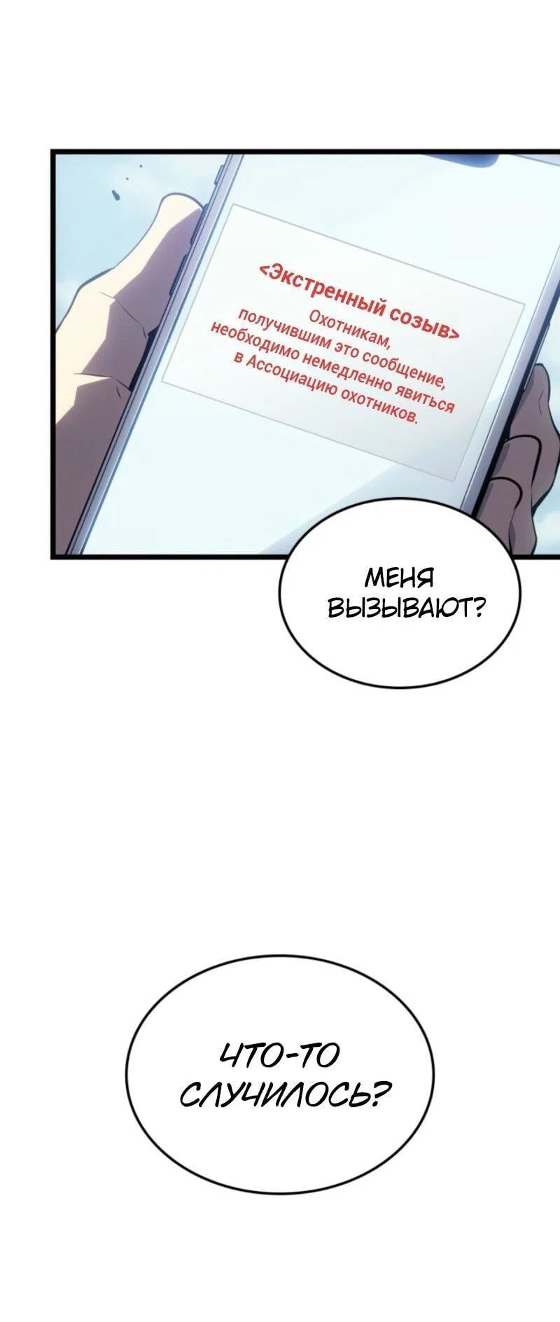 Read Поднятие уровня в одиночку_ Ра Manga Online