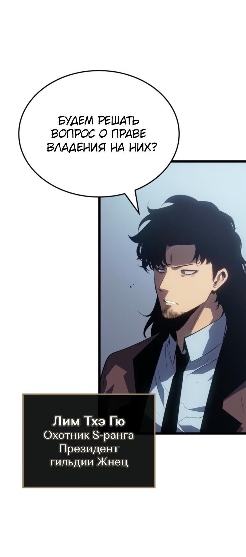 Read Поднятие уровня в одиночку_ Ра Manga Online