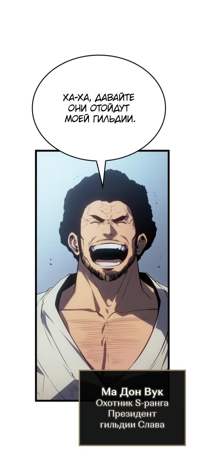 Read Поднятие уровня в одиночку_ Ра Manga Online