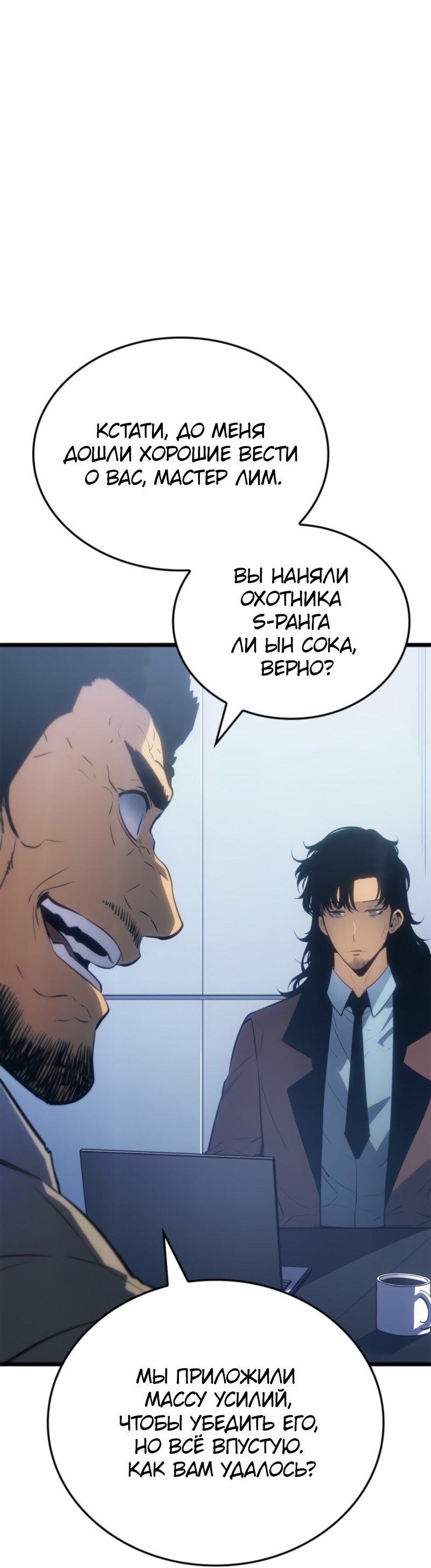 Read Поднятие уровня в одиночку_ Ра Manga Online