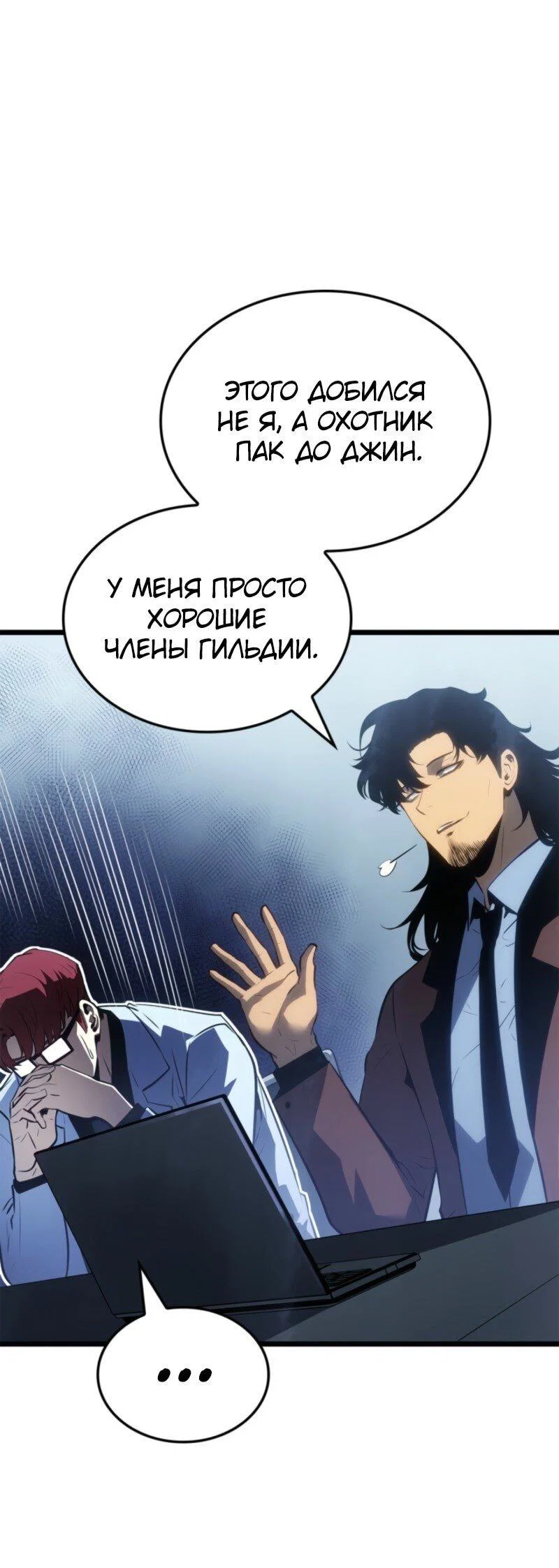 Read Поднятие уровня в одиночку_ Ра Manga Online