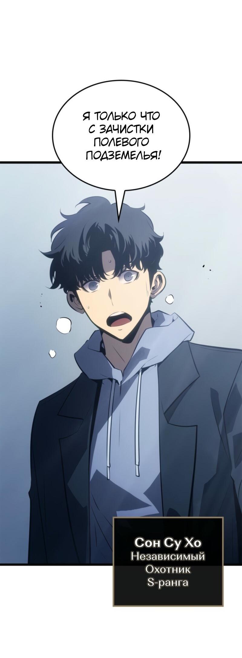 Read Поднятие уровня в одиночку_ Ра Manga Online