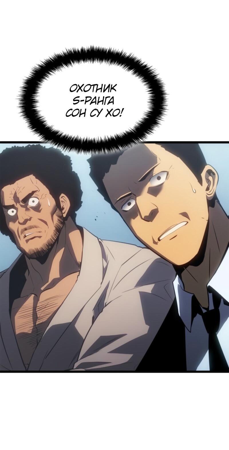 Read Поднятие уровня в одиночку_ Ра Manga Online