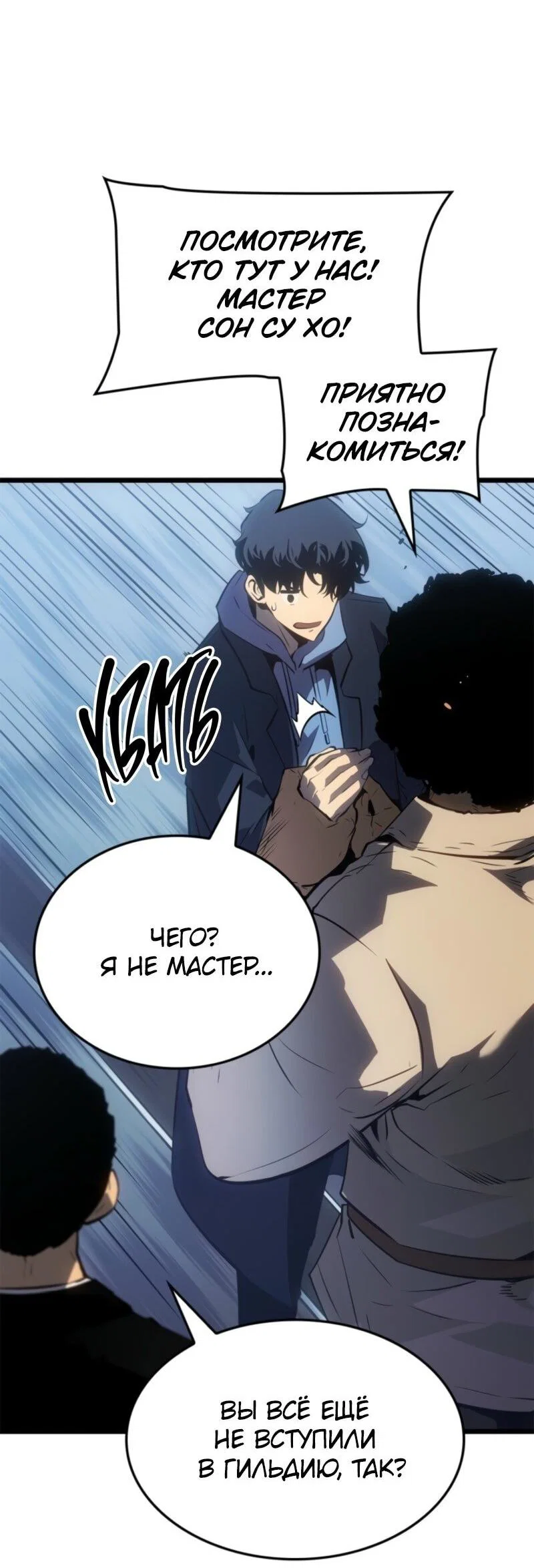 Read Поднятие уровня в одиночку_ Ра Manga Online