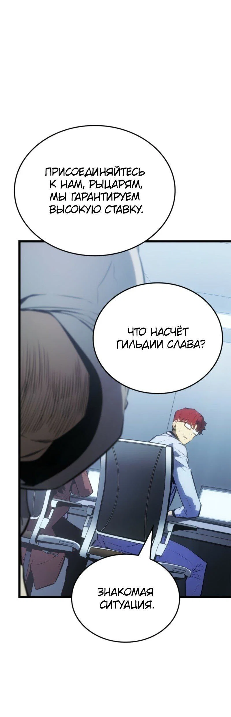 Read Поднятие уровня в одиночку_ Ра Manga Online