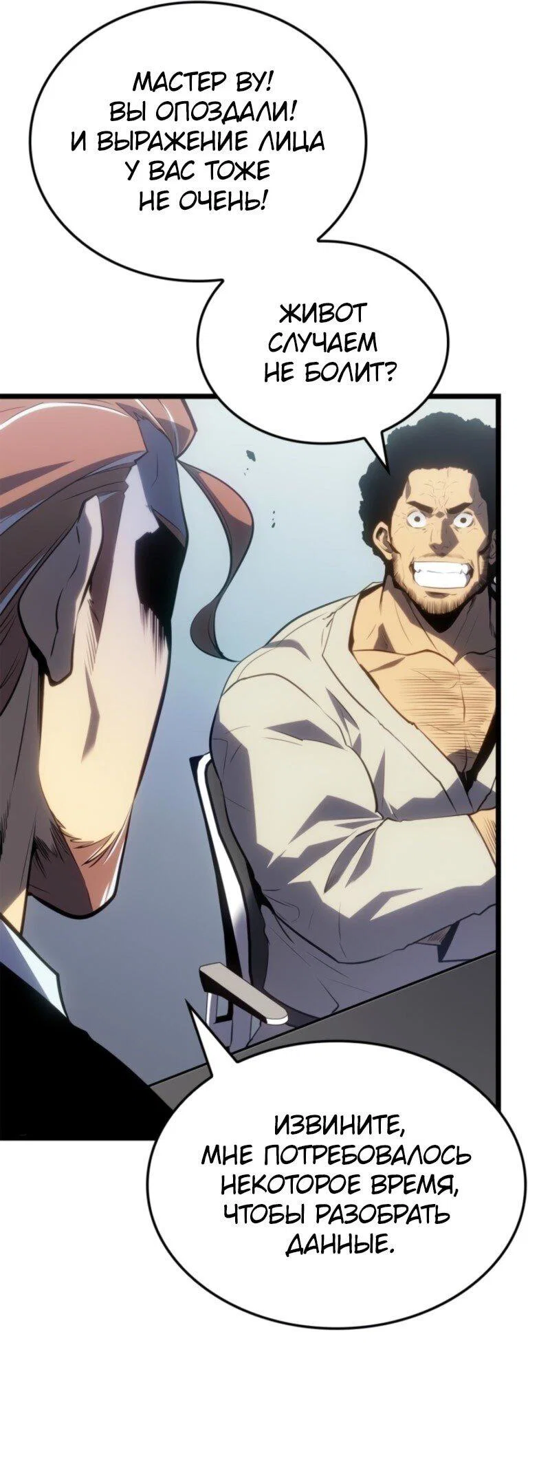 Read Поднятие уровня в одиночку_ Ра Manga Online