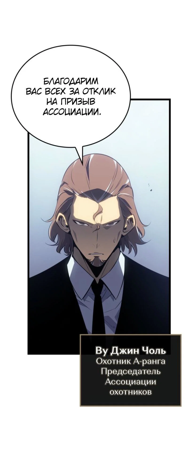 Read Поднятие уровня в одиночку_ Ра Manga Online