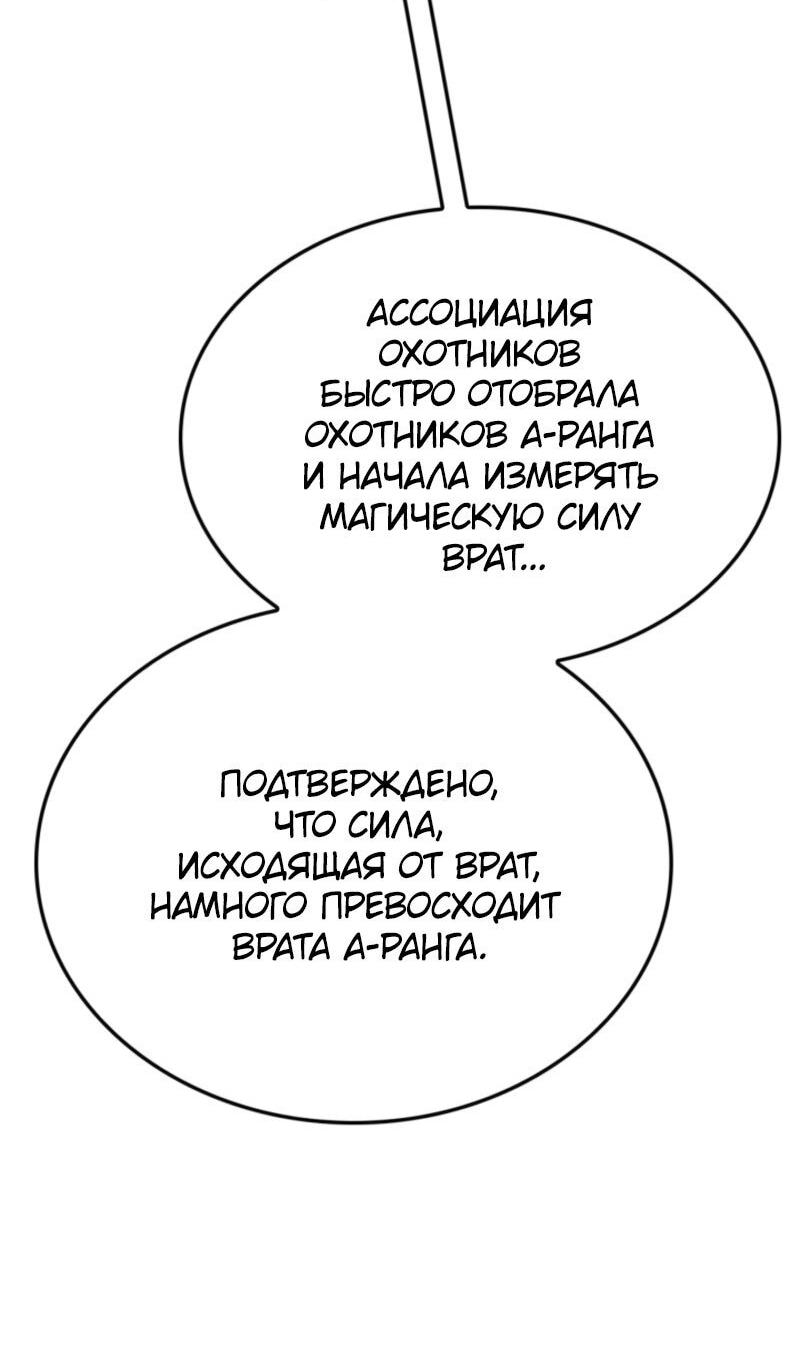 Read Поднятие уровня в одиночку_ Ра Manga Online