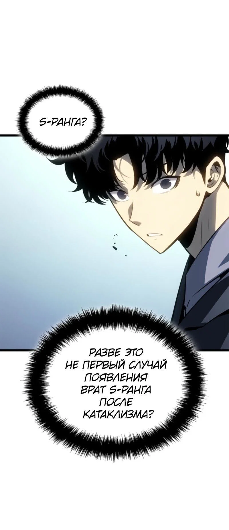 Read Поднятие уровня в одиночку_ Ра Manga Online