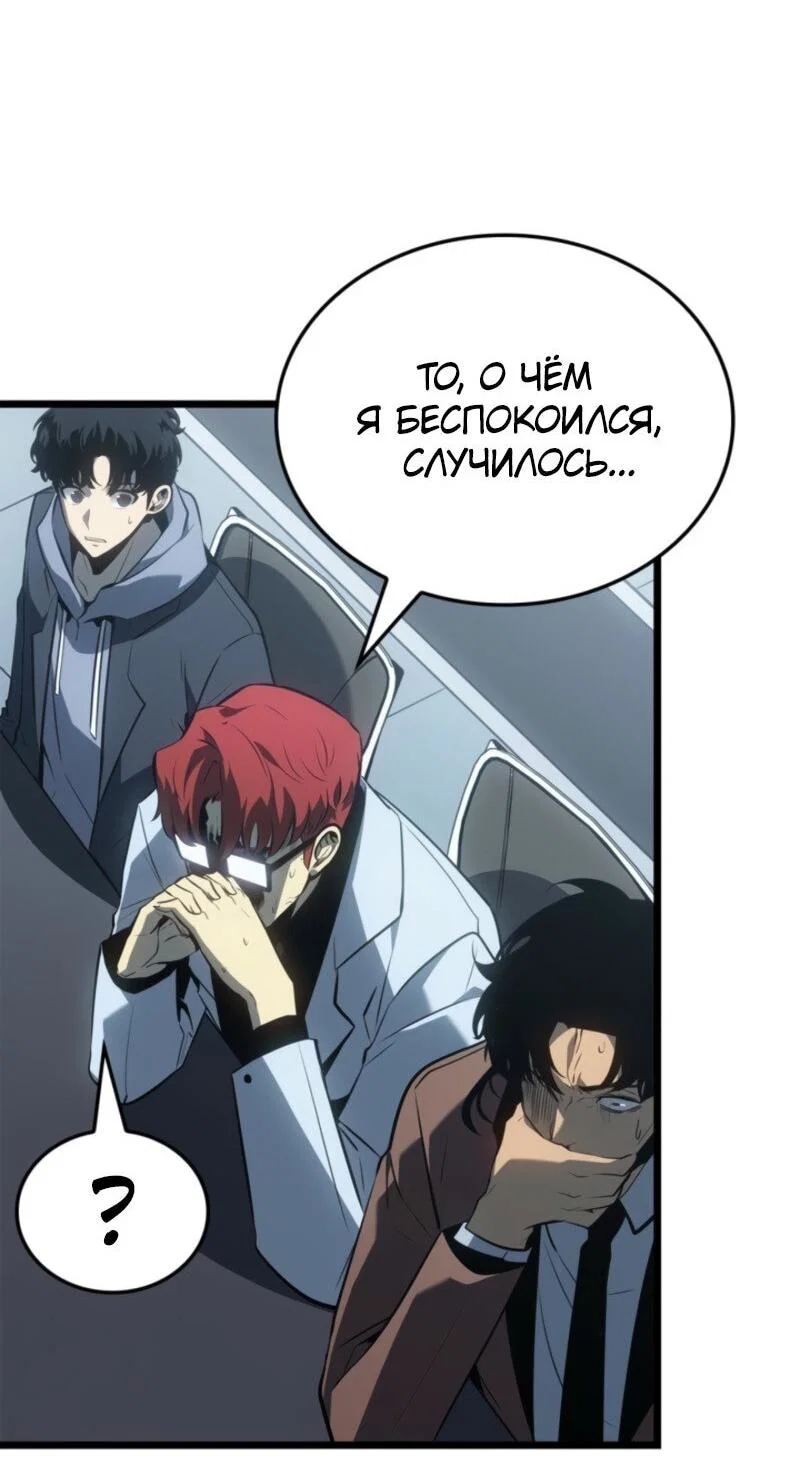 Read Поднятие уровня в одиночку_ Ра Manga Online