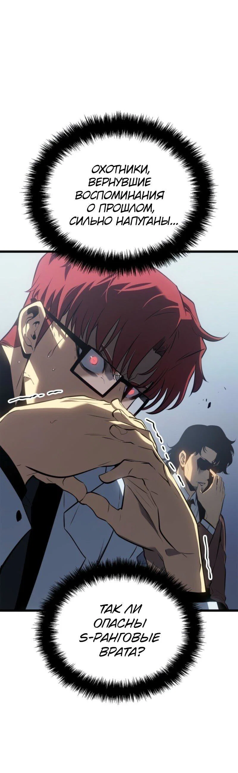 Read Поднятие уровня в одиночку_ Ра Manga Online
