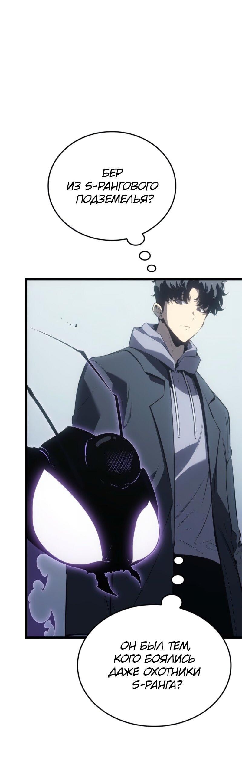 Read Поднятие уровня в одиночку_ Ра Manga Online