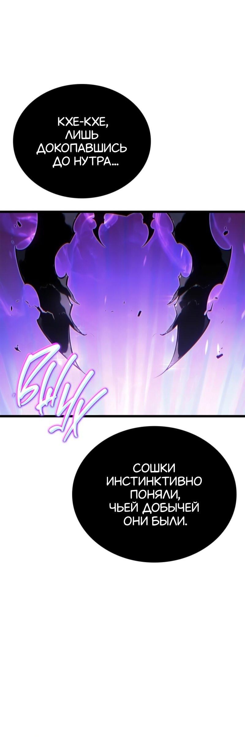 Read Поднятие уровня в одиночку_ Ра Manga Online