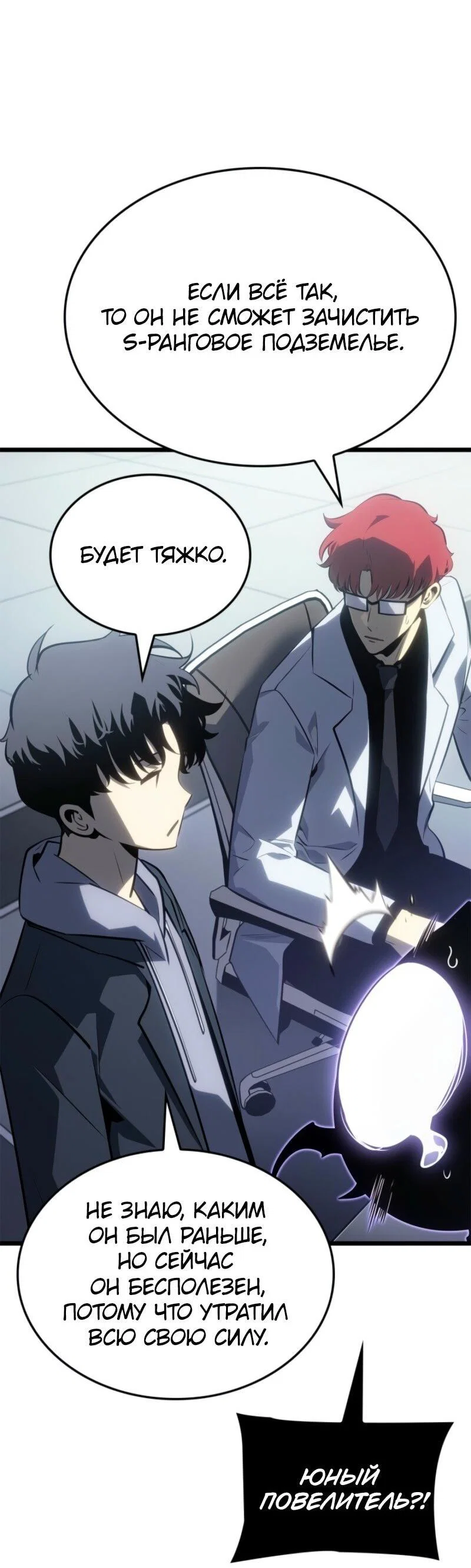 Read Поднятие уровня в одиночку_ Ра Manga Online