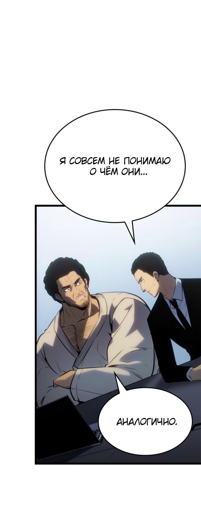 Read Поднятие уровня в одиночку_ Ра Manga Online