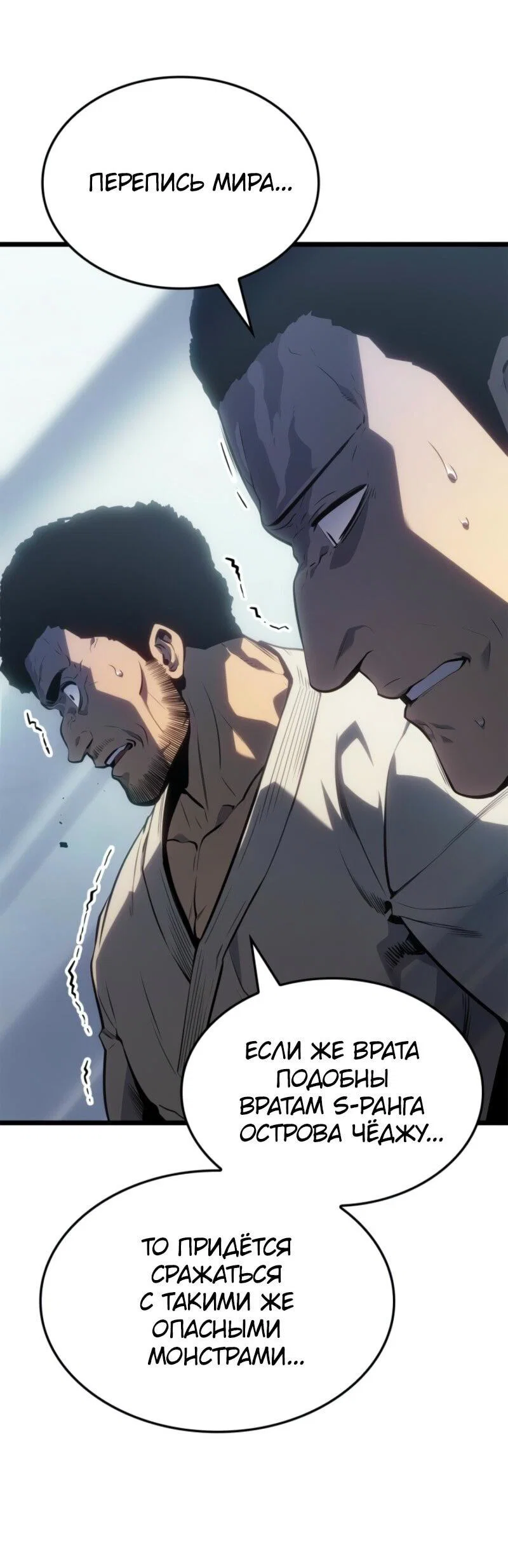 Read Поднятие уровня в одиночку_ Ра Manga Online