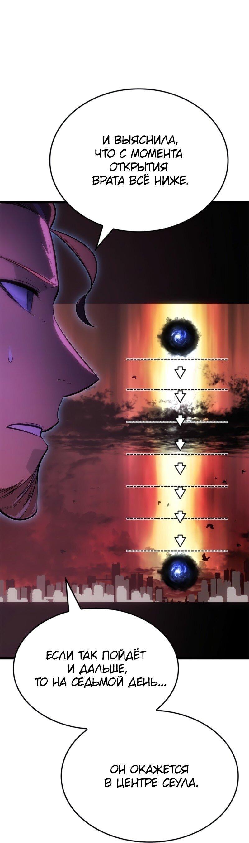 Read Поднятие уровня в одиночку_ Ра Manga Online