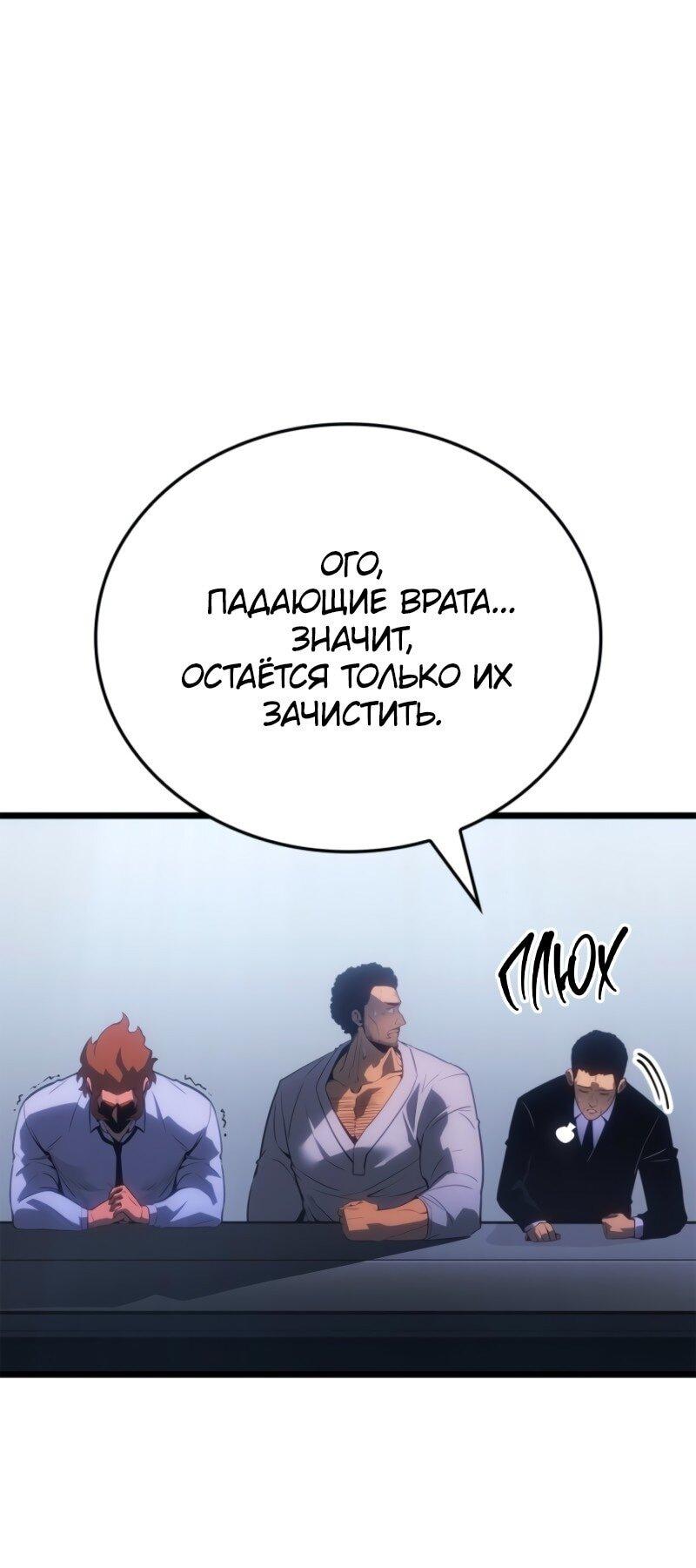 Read Поднятие уровня в одиночку_ Ра Manga Online